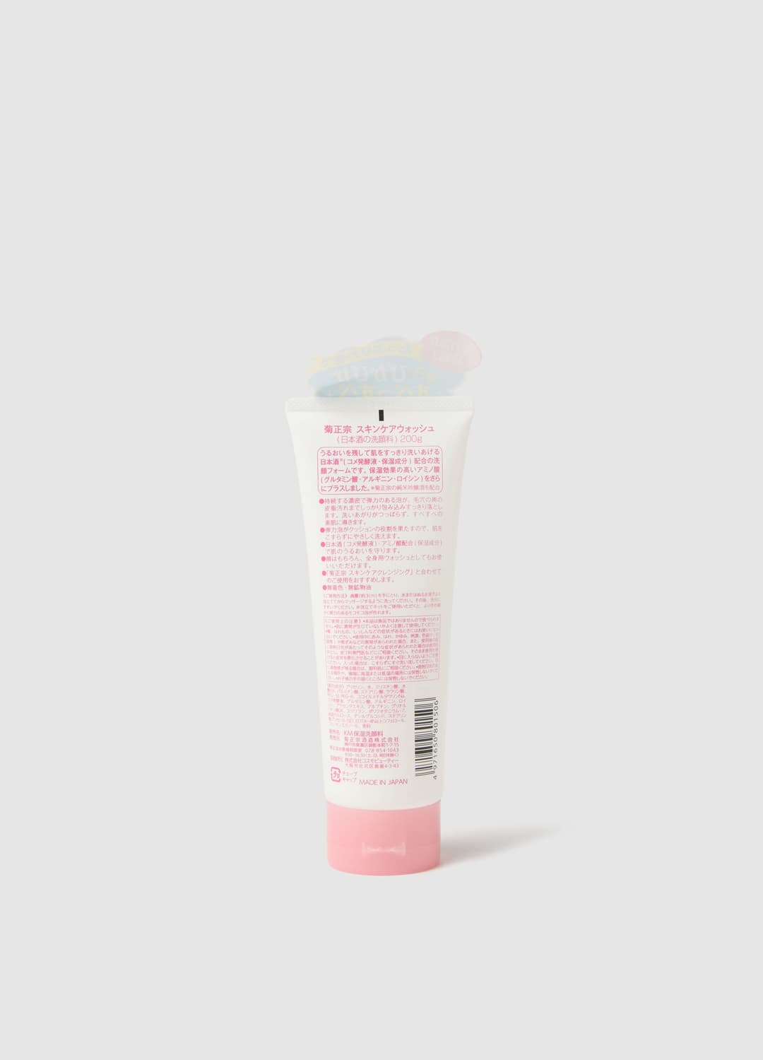 Kiku-masamune Sake Skin Care Foaming Face Wash | OVS Kiku-masamune Sake Skin Care Foaming Face Wash - 2 | OVS